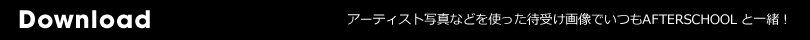 Download アーティスト写真などを使った待受け画像でいつもAFTERSCHOOL と一緒！